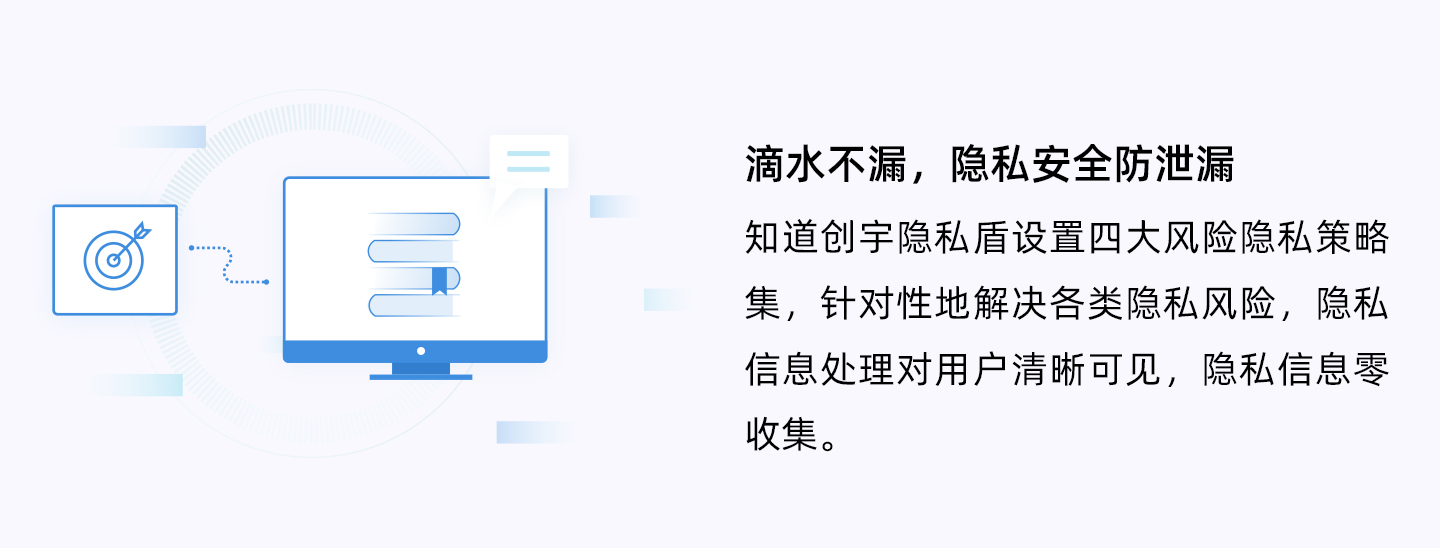 隐私盾1440_05.jpg