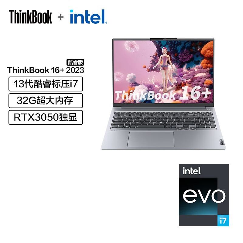 ThinkPad 16+ 0GCD 笔记本电脑