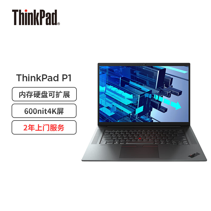 ThinkPad P1隐士-0DCD 笔记本电脑