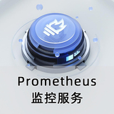 Prometheus 监控服务