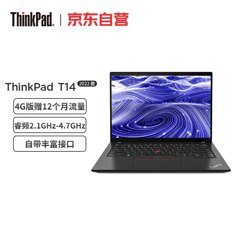 ThinkPad T14-0HCD 笔记本电脑