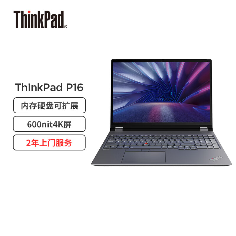 ThinkPad P16-06CD 笔记本电脑