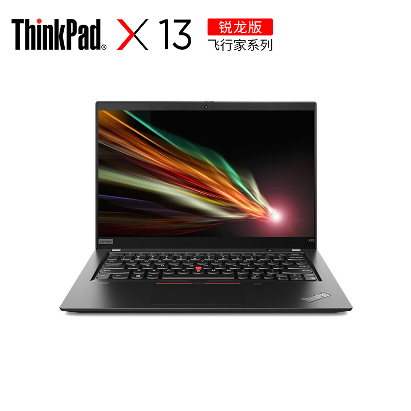 联想ThinkPad X13(08CD)高性能轻薄笔记本电脑 锐龙5 PRO 4750U处理器 16G内存 512GB固态硬盘