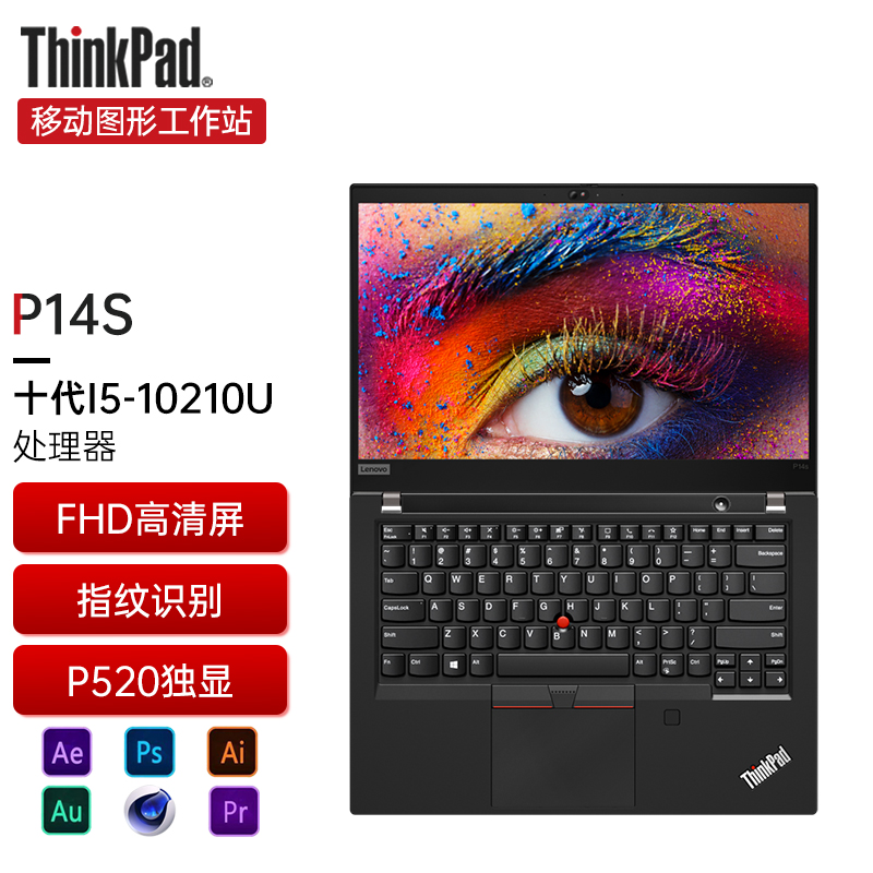 联想ThinkPad P14S 00CD 轻薄移动工作站笔记本电脑 i5-10210U处理器 16G内存 1T固态硬盘  背光键盘