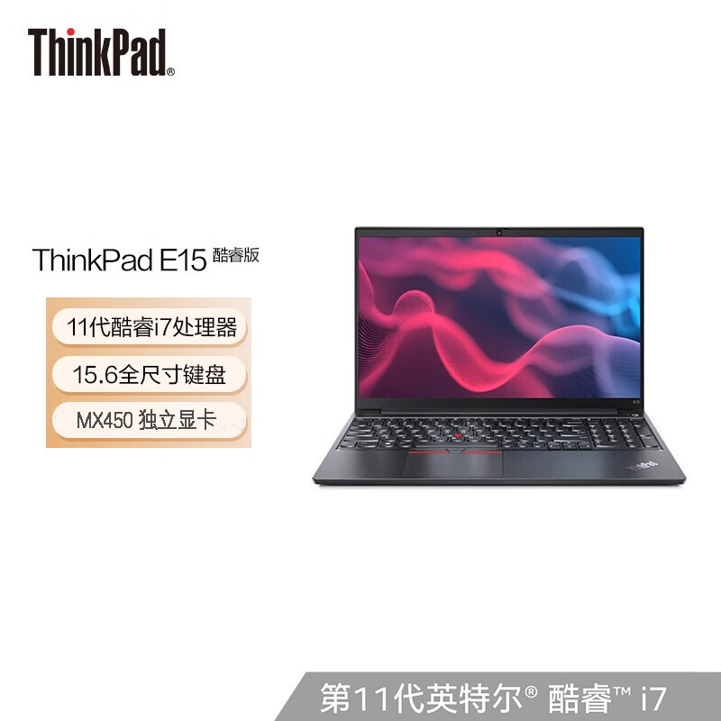 ThinkPad E15-0XCD 笔记本电脑