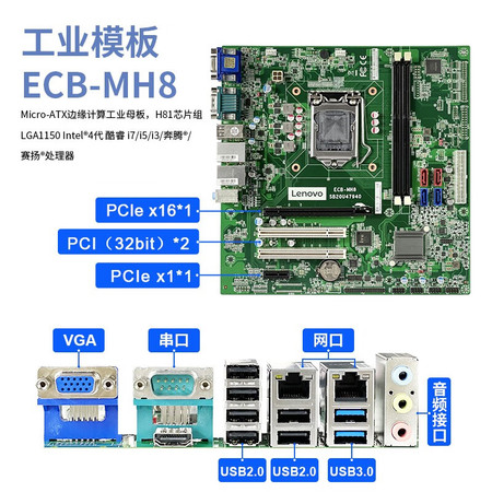 联想4U工控机 IPC-830 MH84/2个PCI/2个PCIe×4/1个PCIe×16/双网口/300W/支持4代U