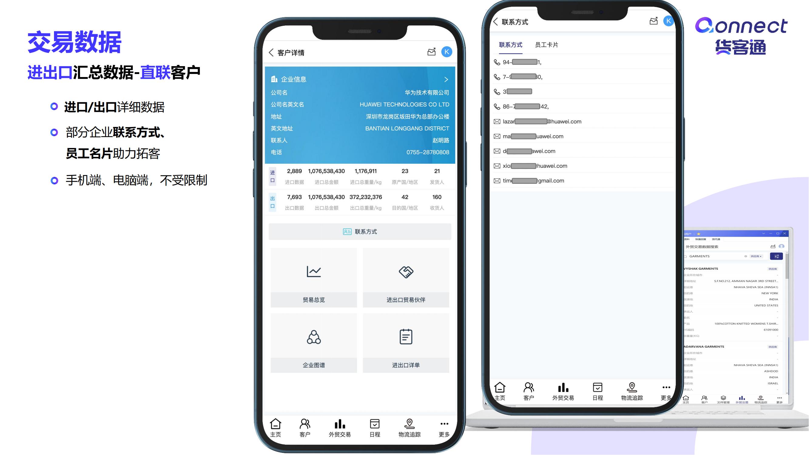 Qonnect货客通产品介绍（2023）_14.jpg