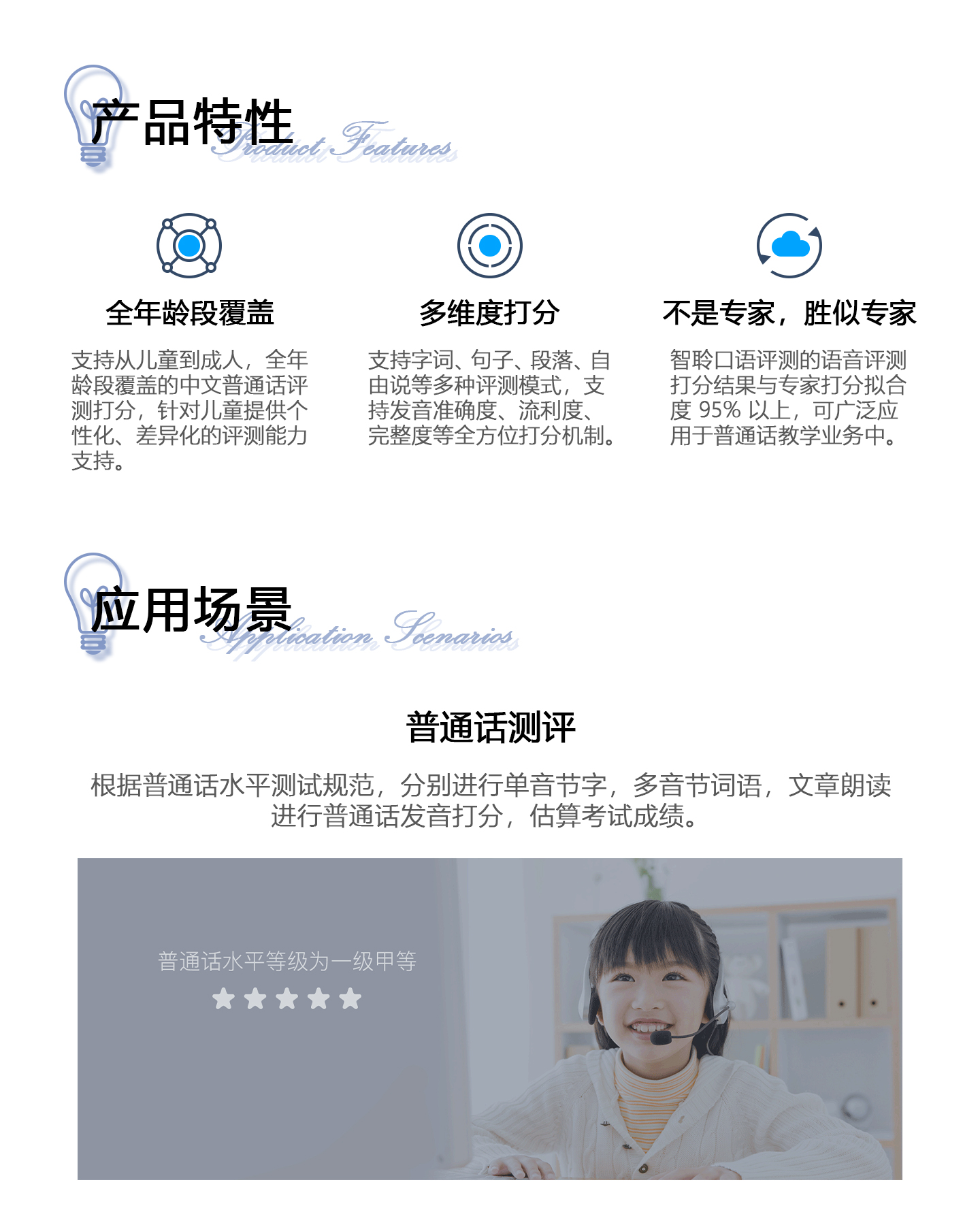口语测评中文1440_02.jpg