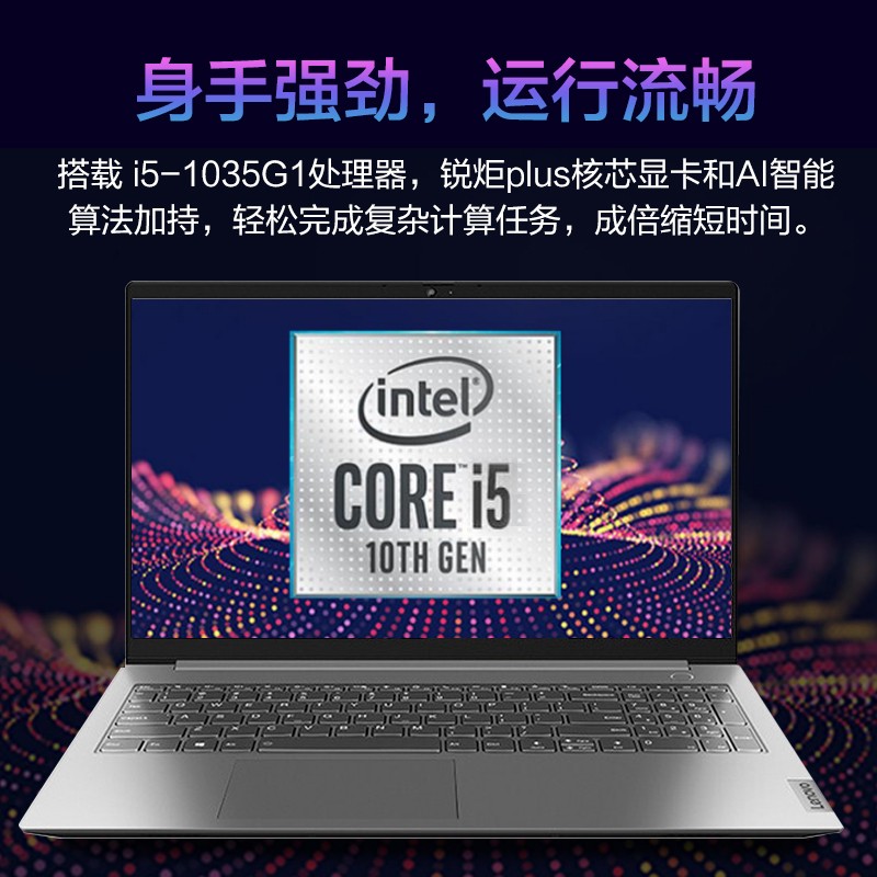 Lenovo/联想ThinkBook 15 超轻薄笔记本 i5-1035G1处理器 8G内存 512G硬盘32G固态