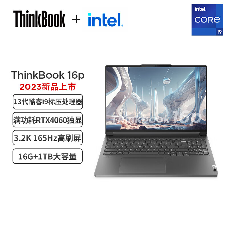 ThinkPad 16p 1MCD 笔记本电脑