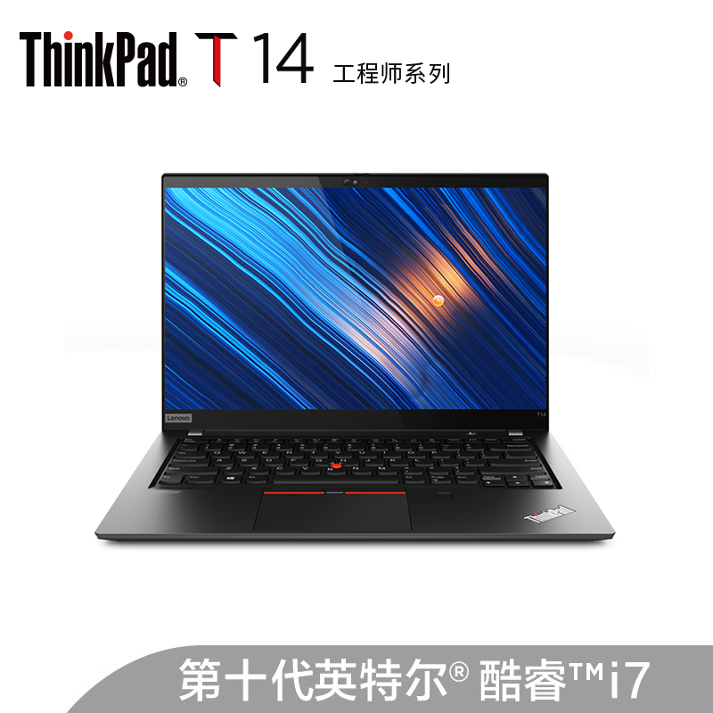 联想ThinkPad T14 (01CD)14英寸轻薄笔记本商务办公i7-10510U处理器 16G内存 1T固态硬盘