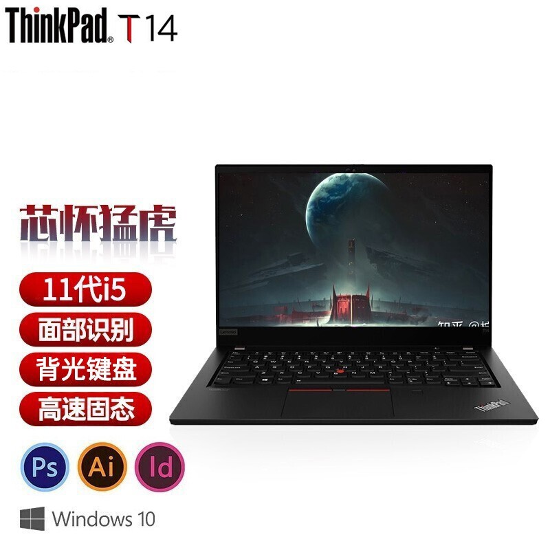 联想ThinkPad T14 (00CD)14英寸轻薄笔记本商务办公i5-1135G7处理器 8G内存 512G硬盘
