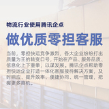 物流CRM解决方案