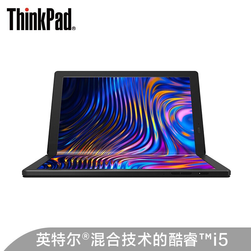 联想ThinkPad X1 FOLD(13CD)折叠屏触控笔记本电脑I5-L16G7处理器 8G内存 512GB固态硬盘