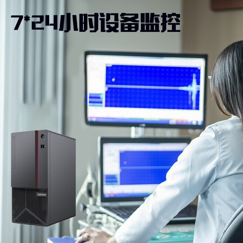 联想塔式工控机、商用台式机 ECI-521 I3-9100/8G/512GSSD/键鼠/17L/定制