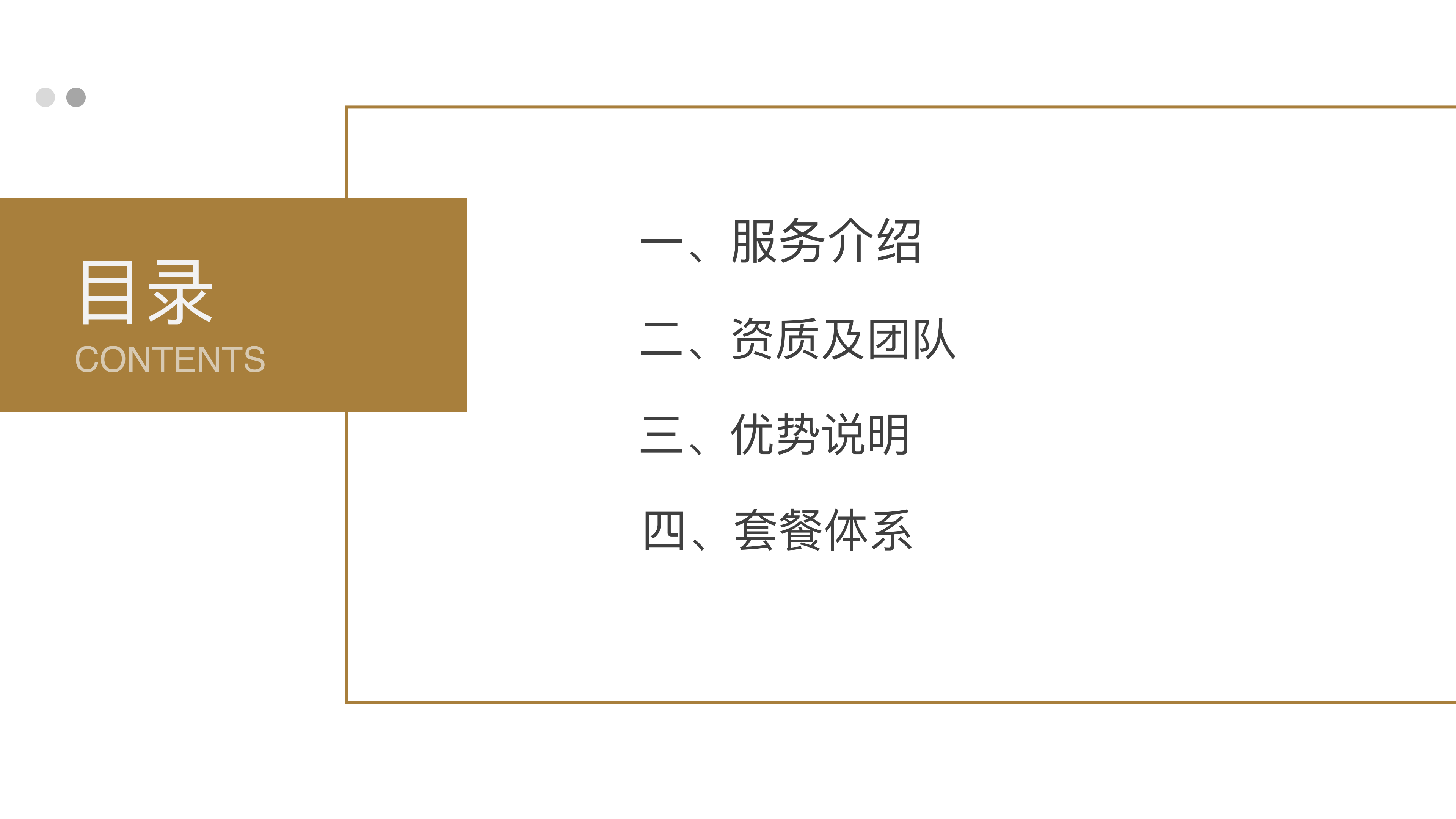 护架卫士产品介绍1.2_03.png